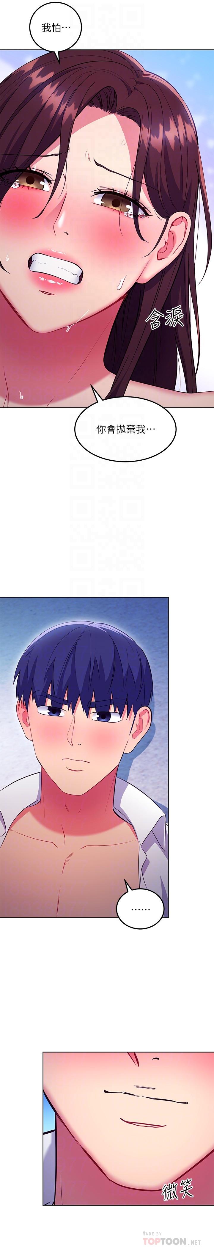 第122话-向父亲正式宣战-继母的朋友们-Red-A , 颈枕（第12张）