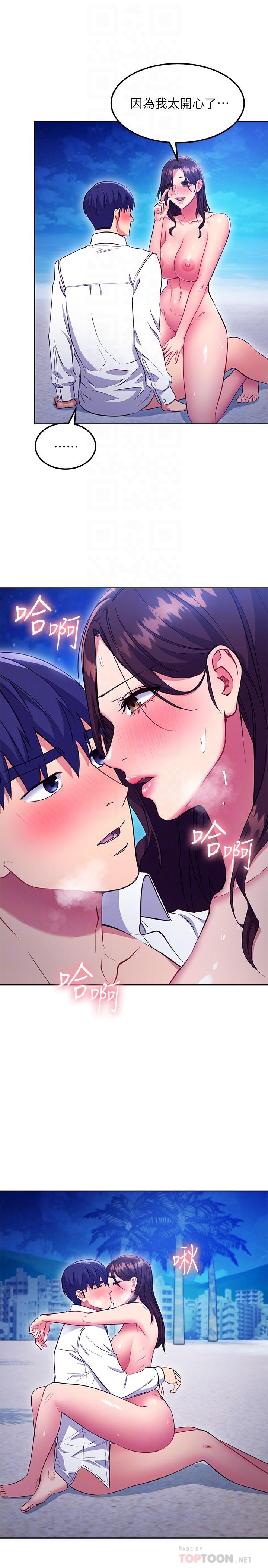 第122话-向父亲正式宣战-继母的朋友们-Red-A , 颈枕（第16张）