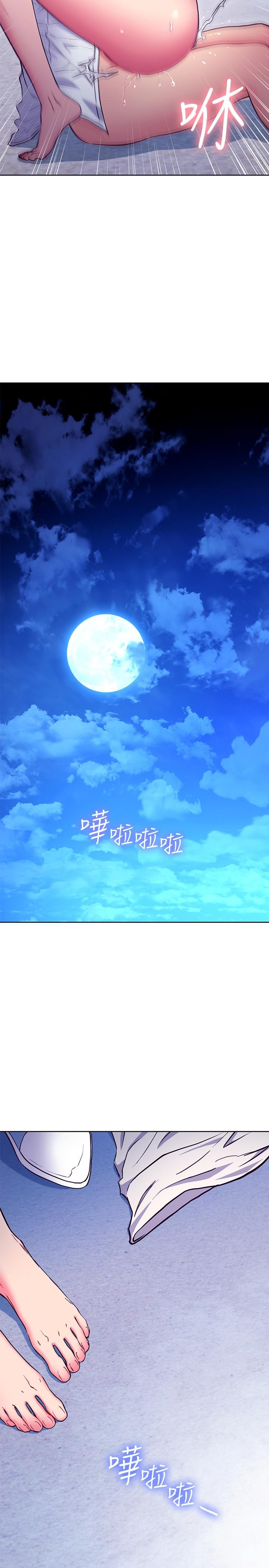 第122话-向父亲正式宣战-继母的朋友们-Red-A , 颈枕（第21张）