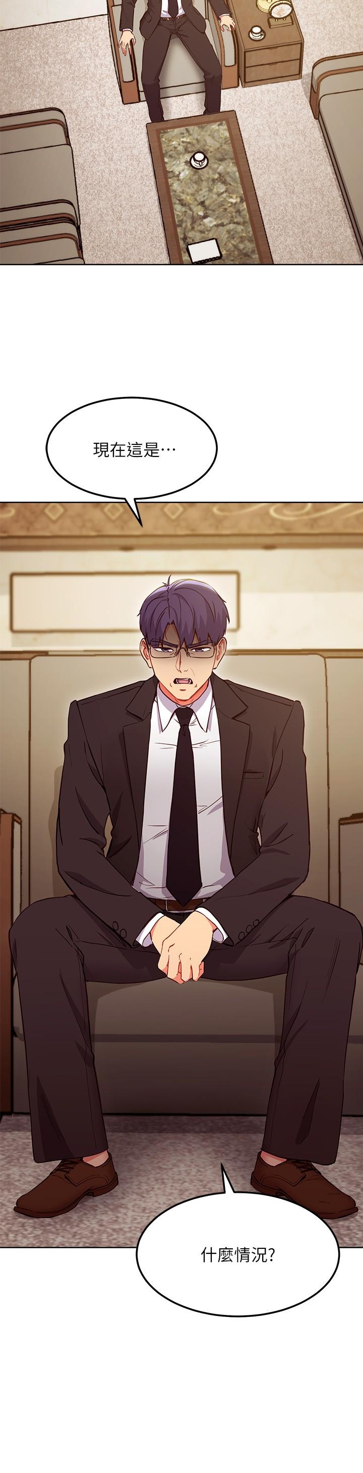 第122话-向父亲正式宣战-继母的朋友们-Red-A , 颈枕（第26张）