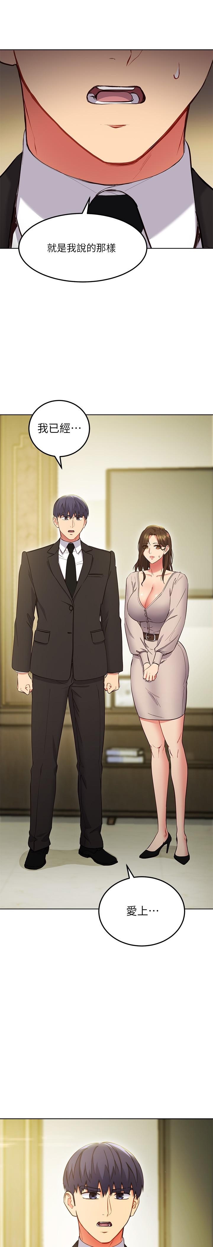 第122话-向父亲正式宣战-继母的朋友们-Red-A , 颈枕（第27张）