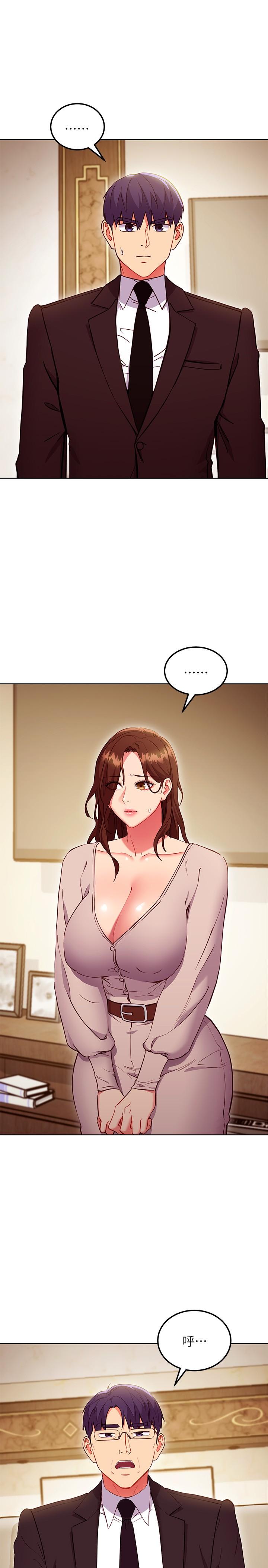 第123话-互相炫耀战绩的女人们-继母的朋友们-Red-A , 颈枕（第3张）