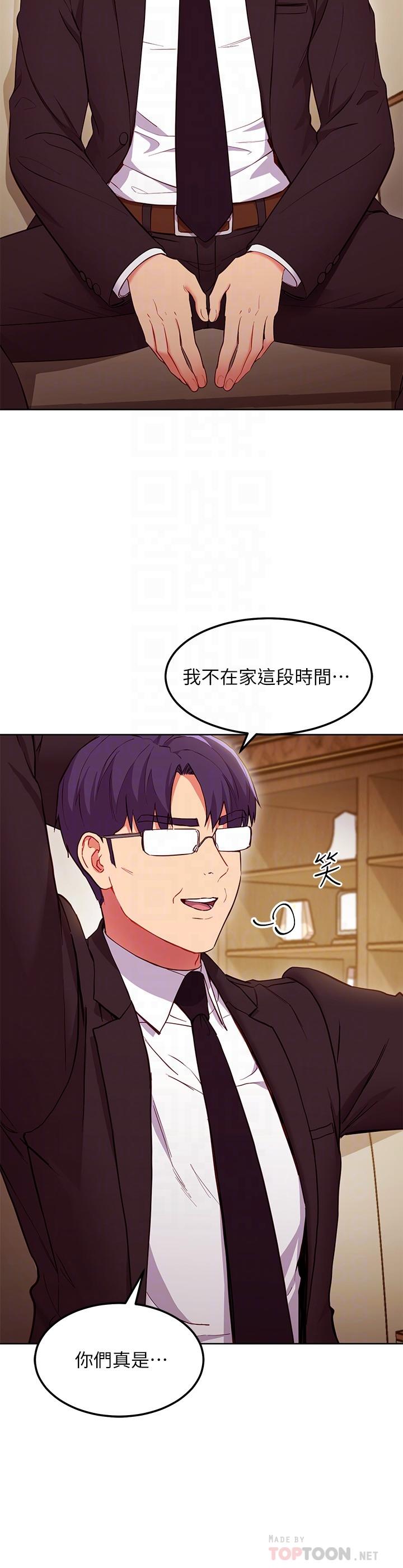 第123话-互相炫耀战绩的女人们-继母的朋友们-Red-A , 颈枕（第4张）