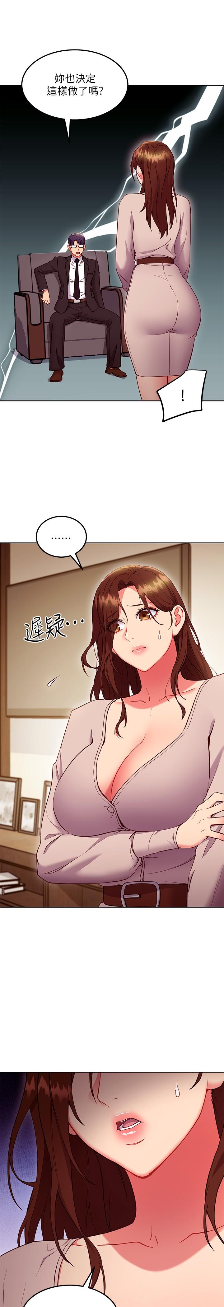 第123话-互相炫耀战绩的女人们-继母的朋友们-Red-A , 颈枕（第5张）