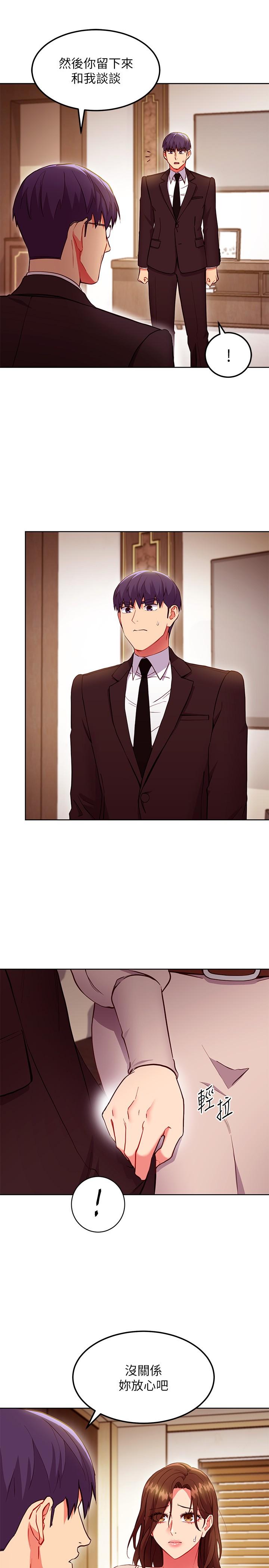 第123话-互相炫耀战绩的女人们-继母的朋友们-Red-A , 颈枕（第7张）