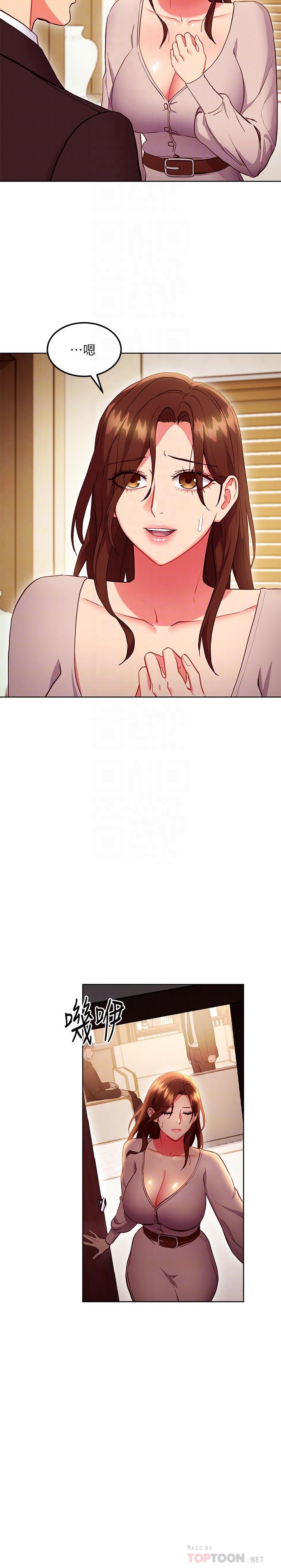 第123话-互相炫耀战绩的女人们-继母的朋友们-Red-A , 颈枕（第8张）