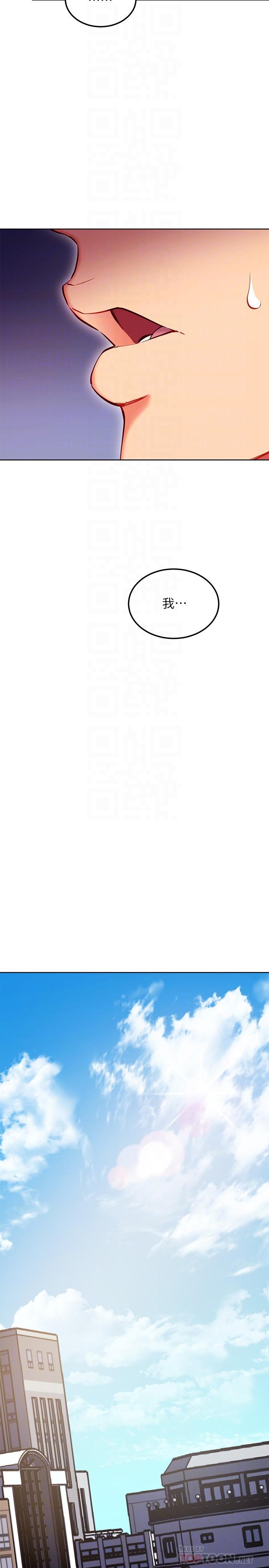 第123话-互相炫耀战绩的女人们-继母的朋友们-Red-A , 颈枕（第12张）