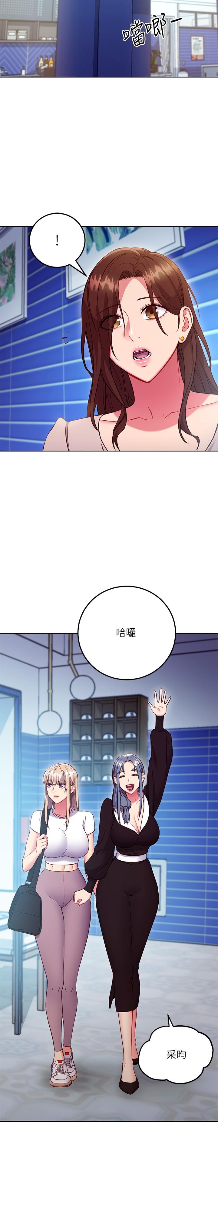 第123话-互相炫耀战绩的女人们-继母的朋友们-Red-A , 颈枕（第15张）