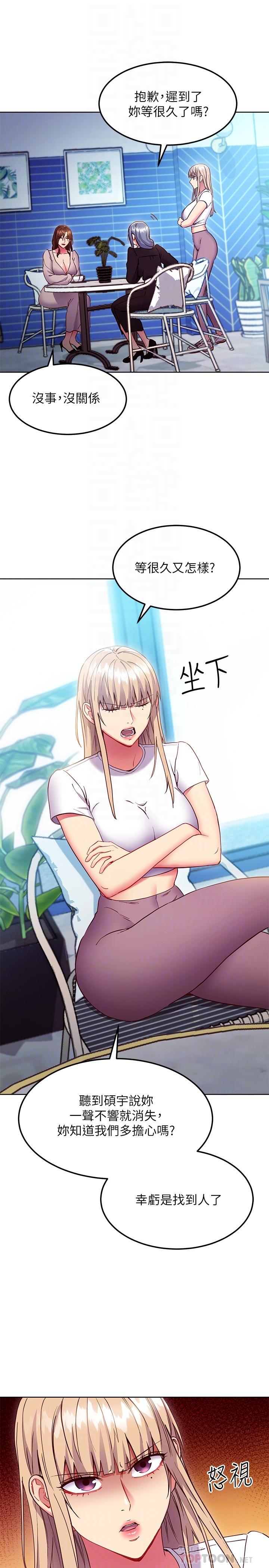 第123话-互相炫耀战绩的女人们-继母的朋友们-Red-A , 颈枕（第16张）