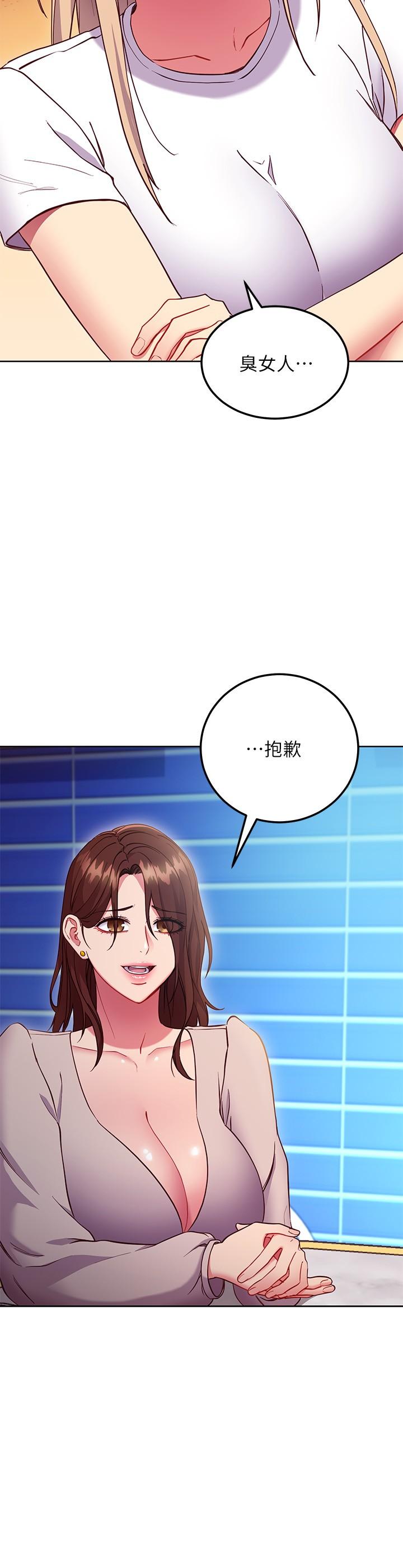 第123话-互相炫耀战绩的女人们-继母的朋友们-Red-A , 颈枕（第17张）