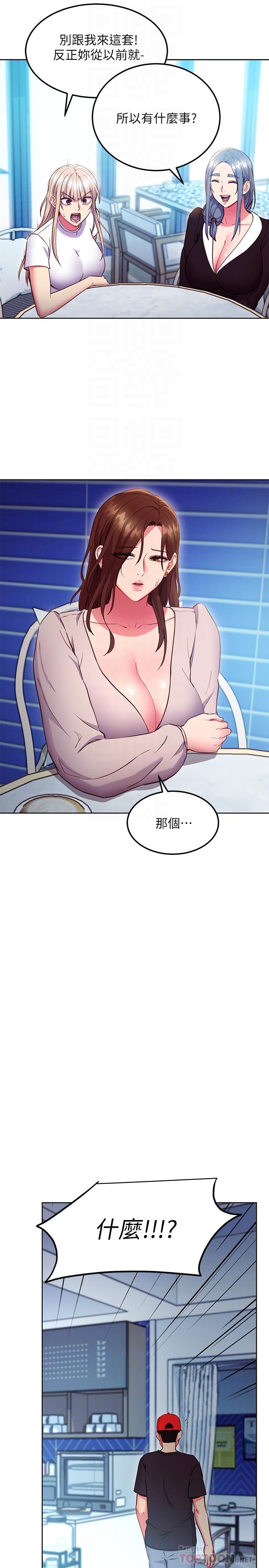 第123话-互相炫耀战绩的女人们-继母的朋友们-Red-A , 颈枕（第18张）