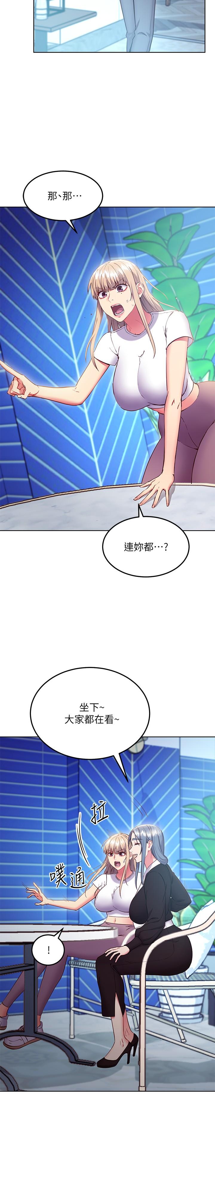 第123话-互相炫耀战绩的女人们-继母的朋友们-Red-A , 颈枕（第19张）