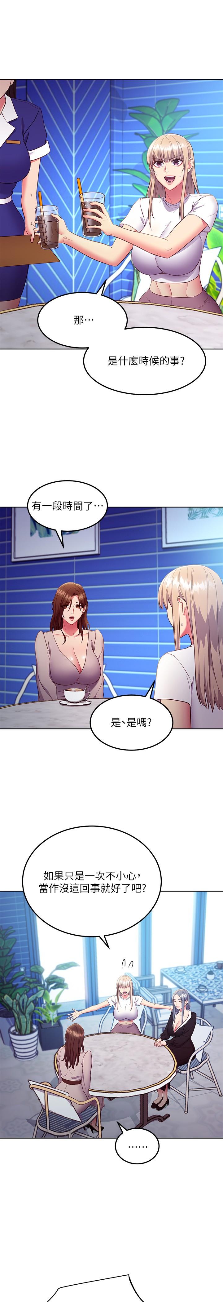 第123话-互相炫耀战绩的女人们-继母的朋友们-Red-A , 颈枕（第20张）