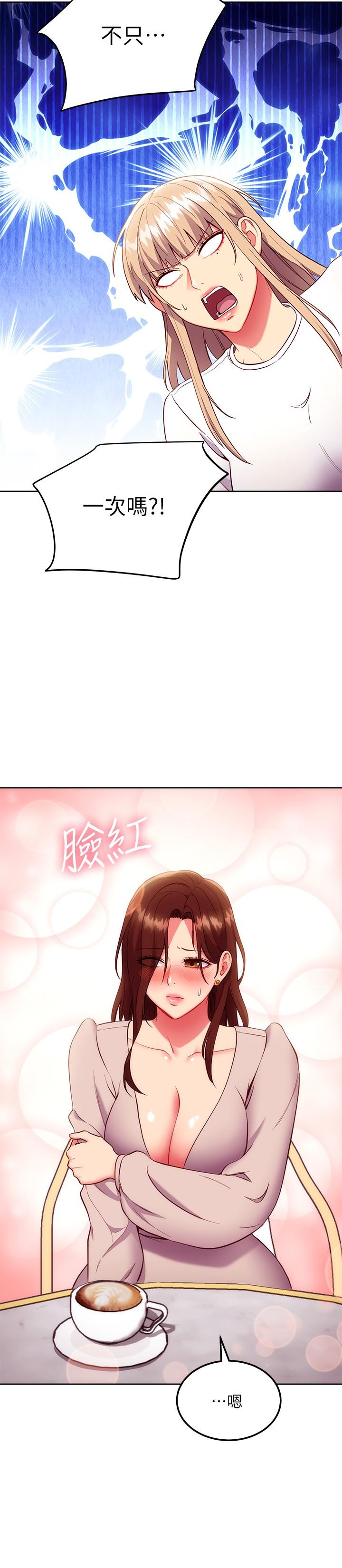 第123话-互相炫耀战绩的女人们-继母的朋友们-Red-A , 颈枕（第21张）