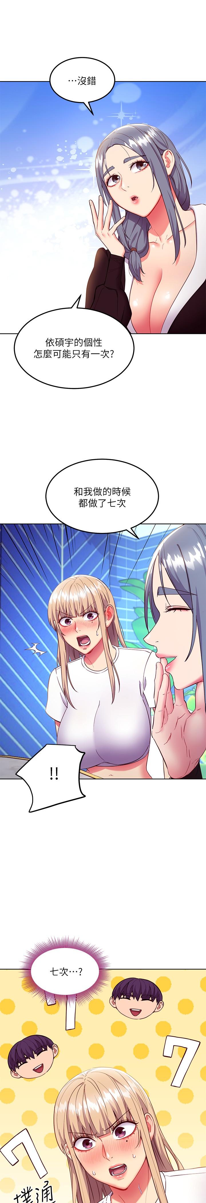 第123话-互相炫耀战绩的女人们-继母的朋友们-Red-A , 颈枕（第22张）