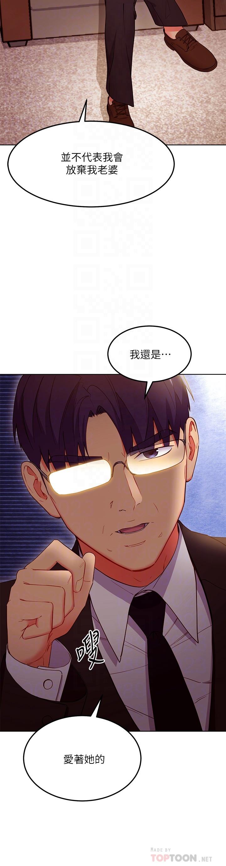 第124话-我们四个你最喜欢谁-继母的朋友们-Red-A , 颈枕（第6张）
