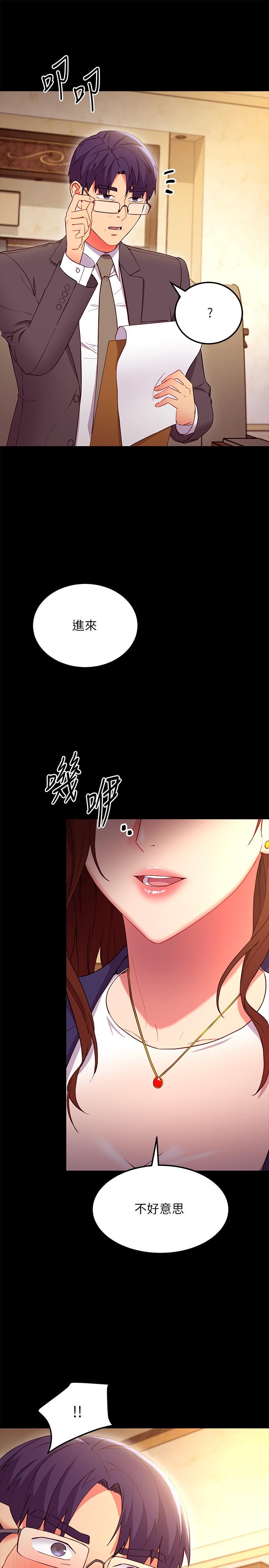 第124话-我们四个你最喜欢谁-继母的朋友们-Red-A , 颈枕（第11张）