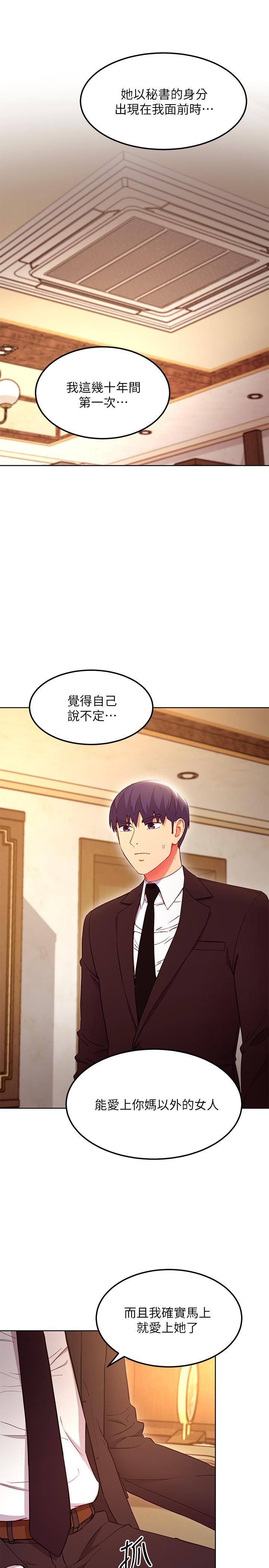 第124话-我们四个你最喜欢谁-继母的朋友们-Red-A , 颈枕（第13张）