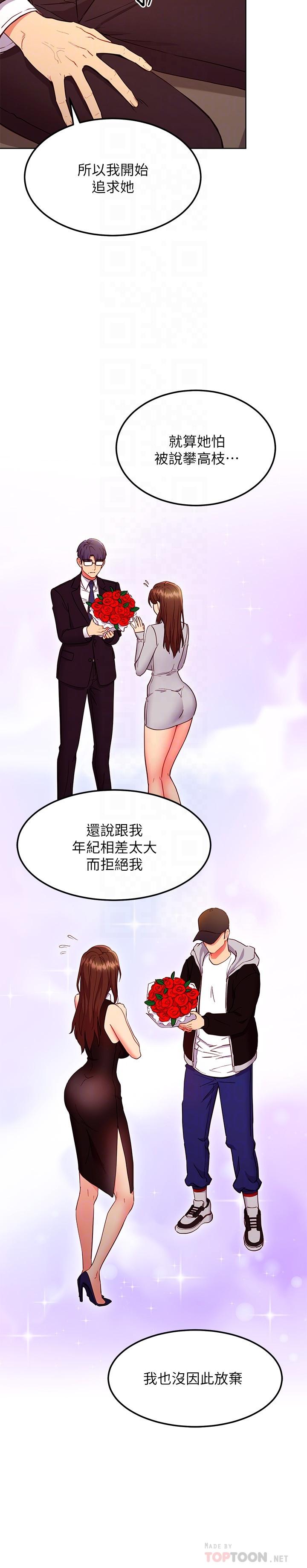 第124话-我们四个你最喜欢谁-继母的朋友们-Red-A , 颈枕（第14张）