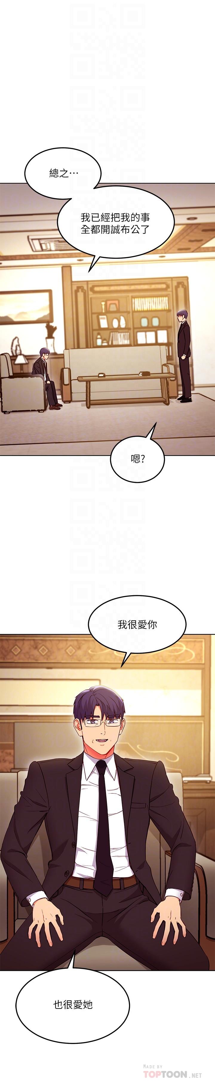 第124话-我们四个你最喜欢谁-继母的朋友们-Red-A , 颈枕（第18张）
