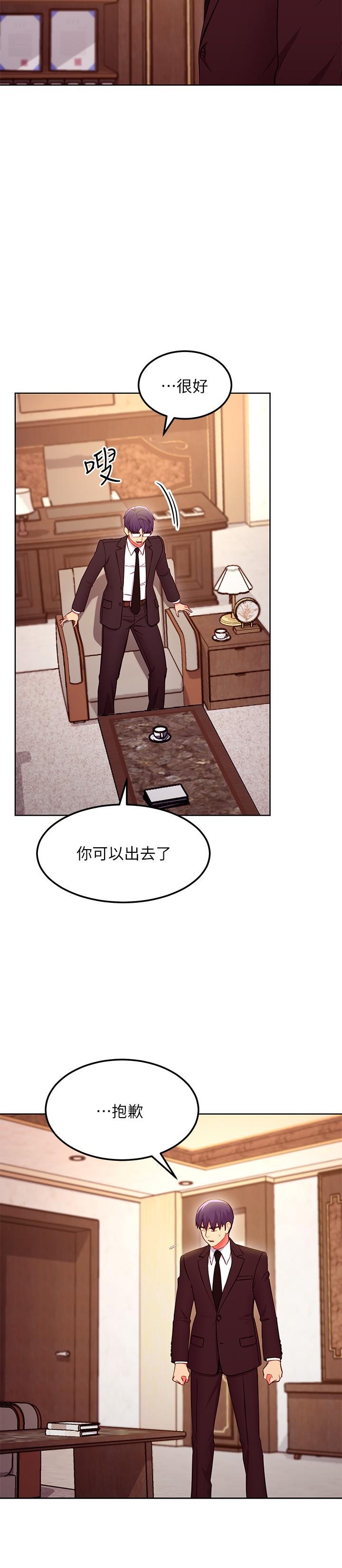 第124话-我们四个你最喜欢谁-继母的朋友们-Red-A , 颈枕（第22张）