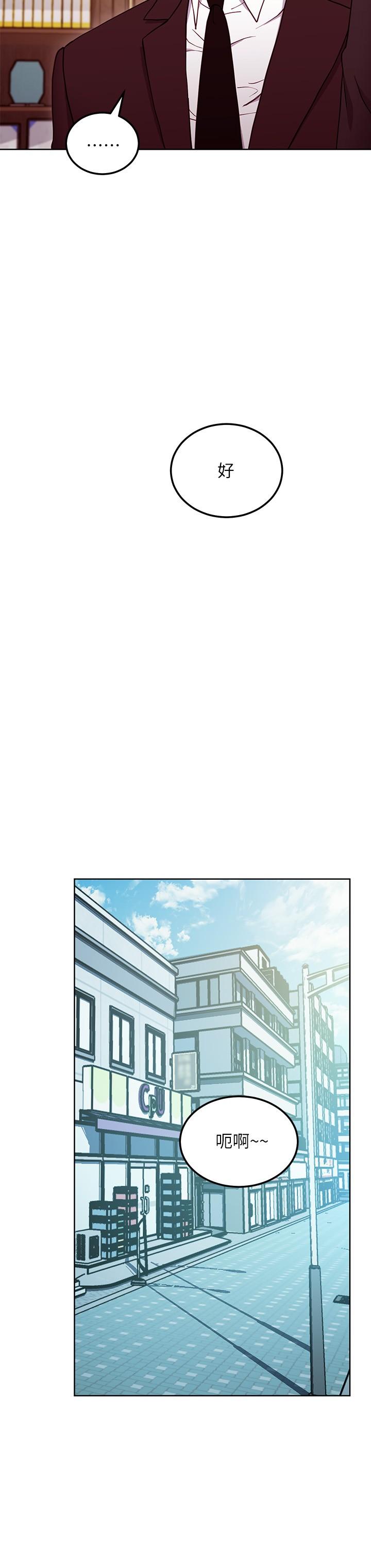 第124话-我们四个你最喜欢谁-继母的朋友们-Red-A , 颈枕（第24张）