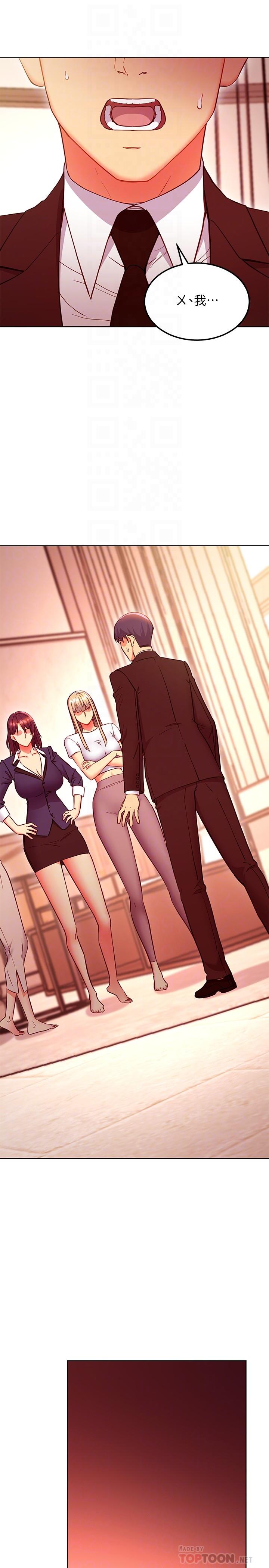 第125话-秘密準备的惊喜-继母的朋友们-Red-A , 颈枕（第12张）