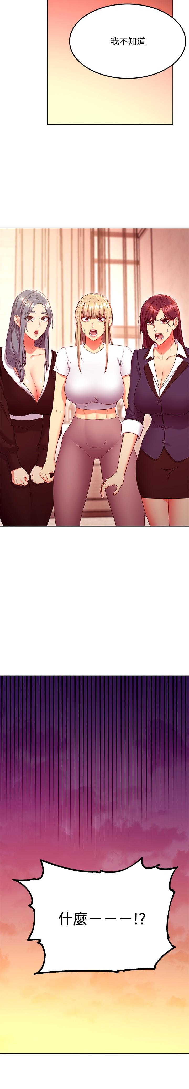 第125话-秘密準备的惊喜-继母的朋友们-Red-A , 颈枕（第13张）