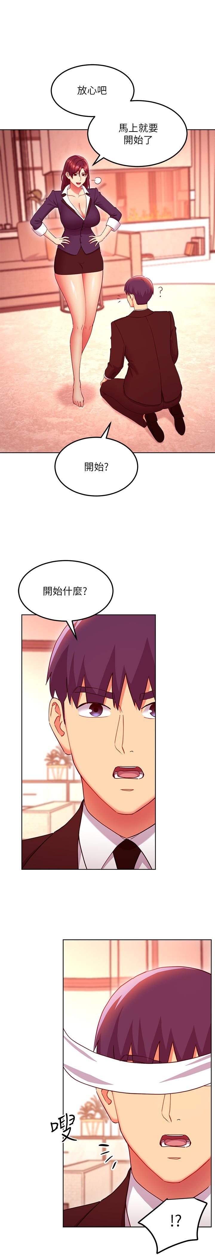 第125话-秘密準备的惊喜-继母的朋友们-Red-A , 颈枕（第19张）