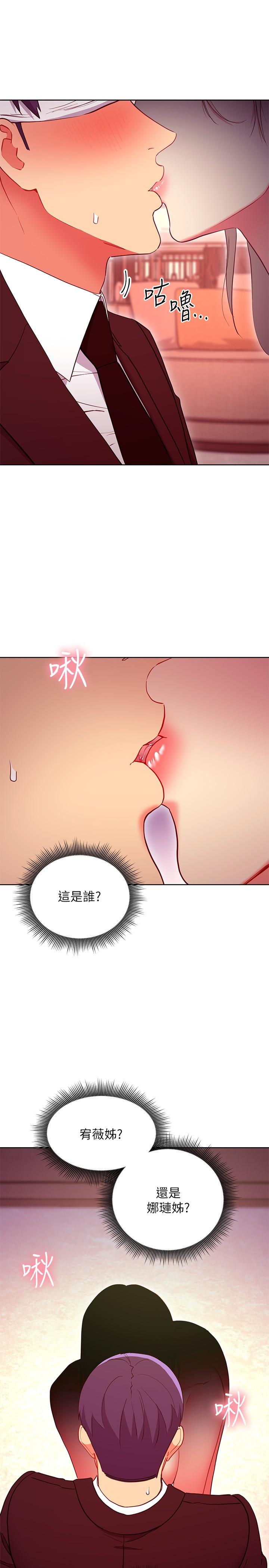 第126话-很抱歉，我如此博爱-继母的朋友们-Red-A , 颈枕（第3张）
