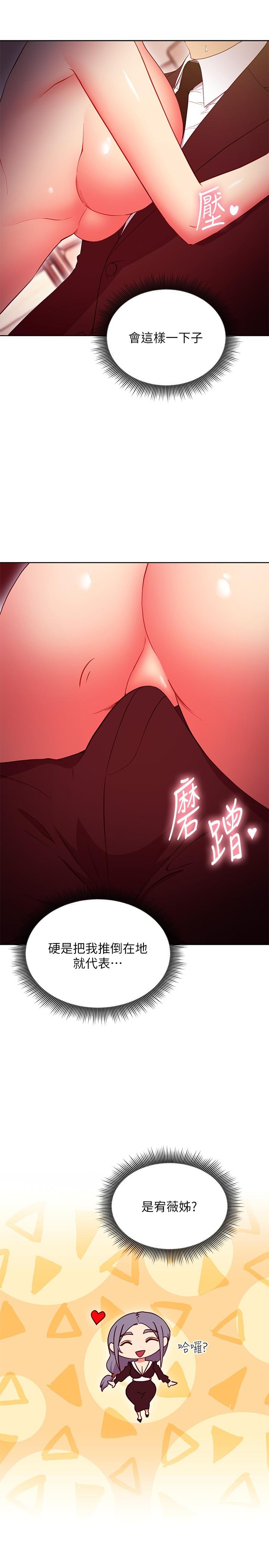 第126话-很抱歉，我如此博爱-继母的朋友们-Red-A , 颈枕（第7张）
