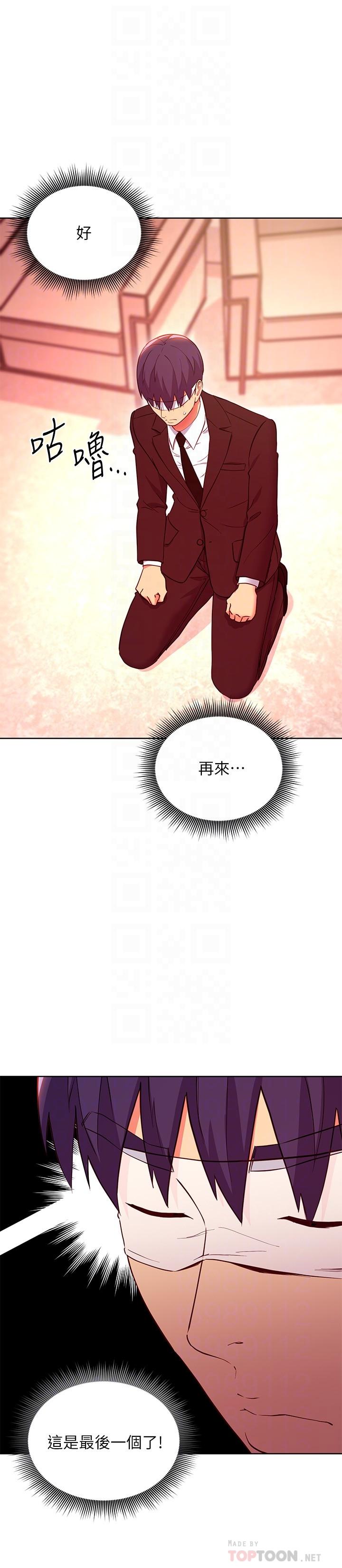 第126话-很抱歉，我如此博爱-继母的朋友们-Red-A , 颈枕（第12张）