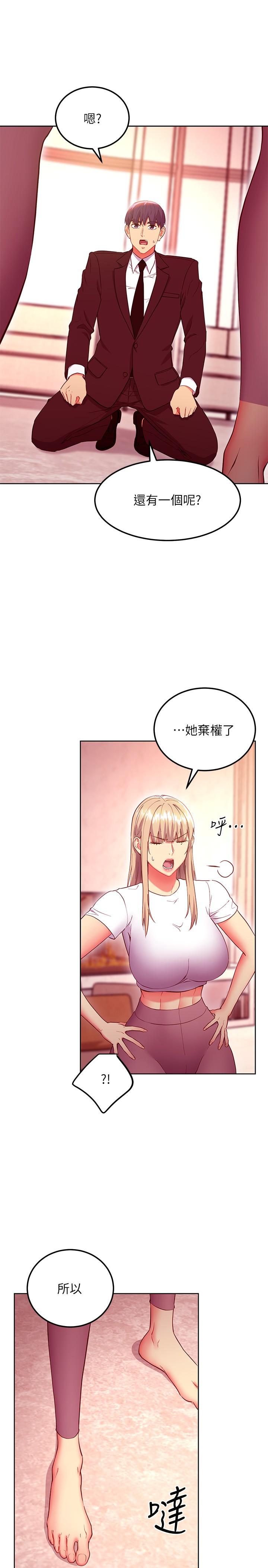 第126话-很抱歉，我如此博爱-继母的朋友们-Red-A , 颈枕（第15张）