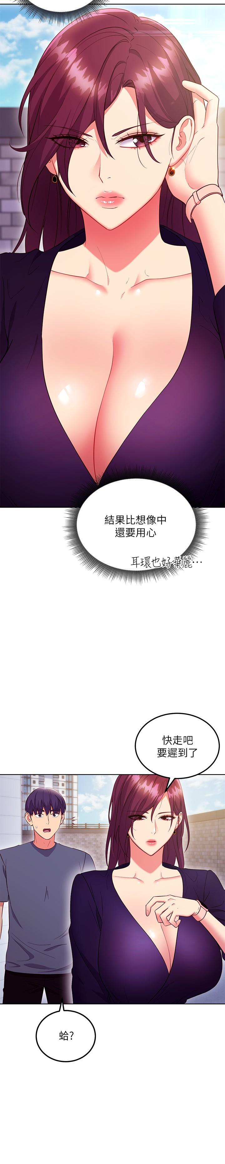 第127话-淫蕩的乳交派对-继母的朋友们-Red-A , 颈枕（第5张）