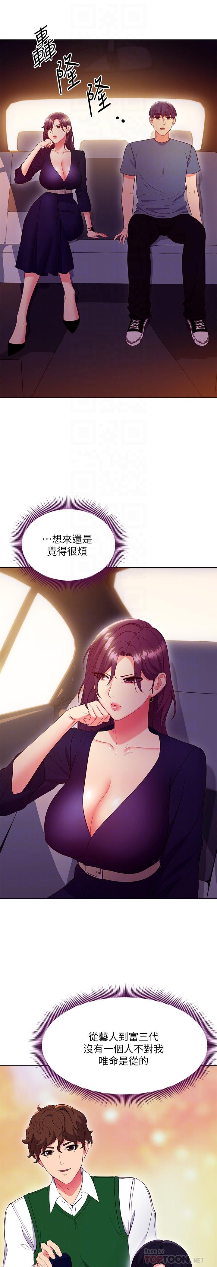 第127话-淫蕩的乳交派对-继母的朋友们-Red-A , 颈枕（第8张）