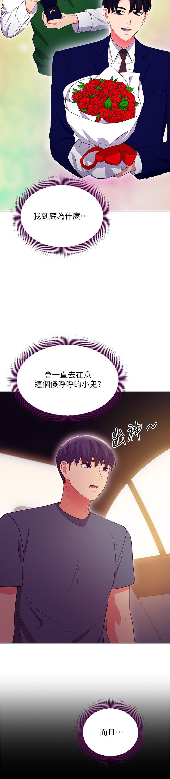 第127话-淫蕩的乳交派对-继母的朋友们-Red-A , 颈枕（第9张）