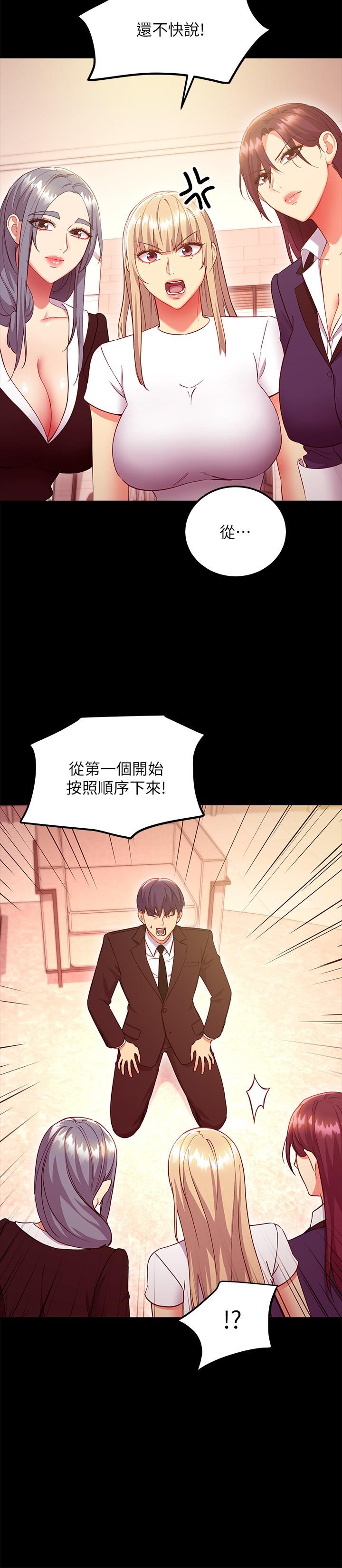 第127话-淫蕩的乳交派对-继母的朋友们-Red-A , 颈枕（第11张）