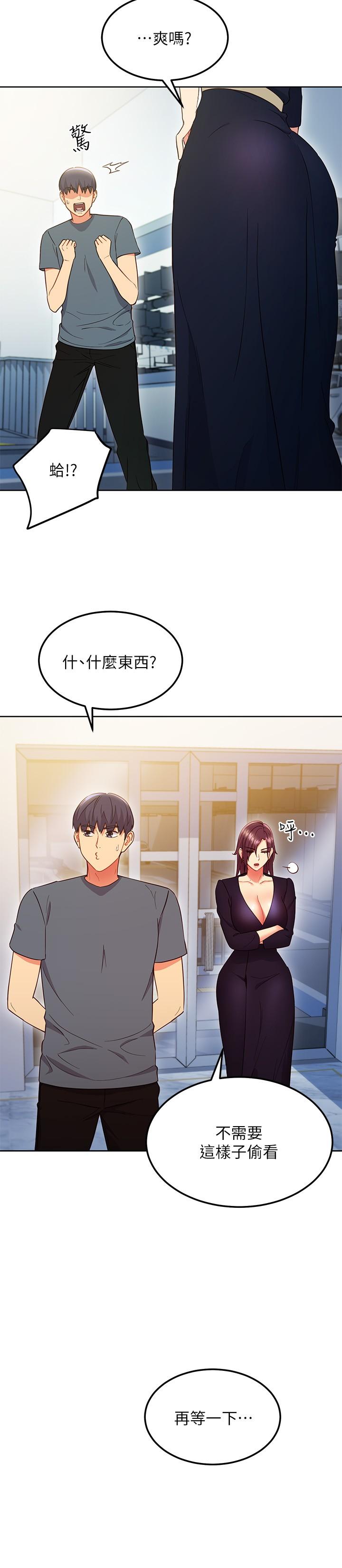 第127话-淫蕩的乳交派对-继母的朋友们-Red-A , 颈枕（第15张）