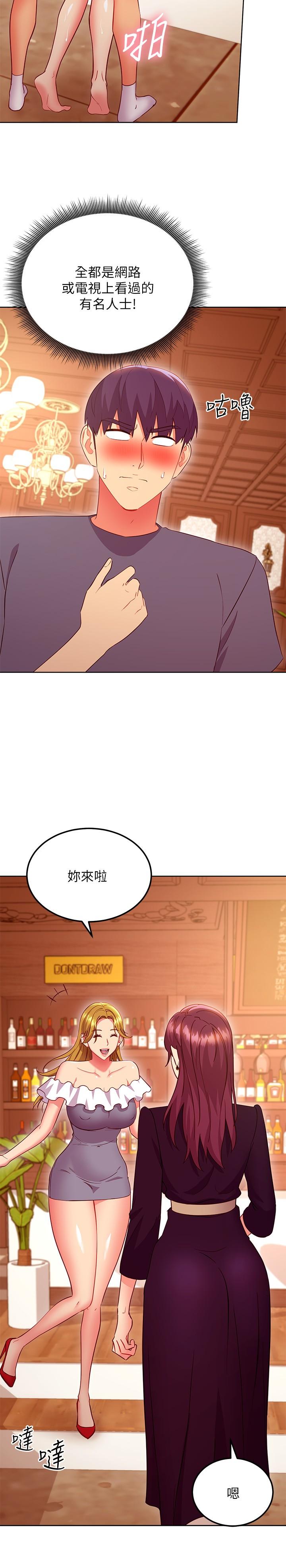 第127话-淫蕩的乳交派对-继母的朋友们-Red-A , 颈枕（第21张）