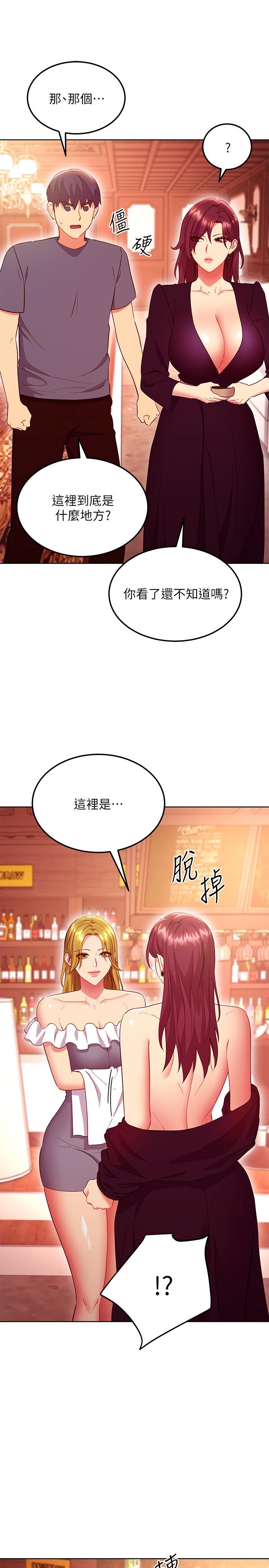 第127话-淫蕩的乳交派对-继母的朋友们-Red-A , 颈枕（第22张）
