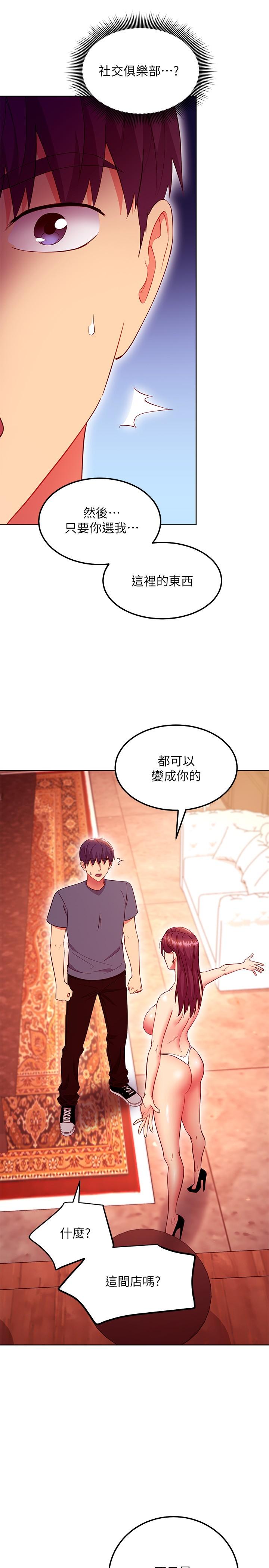 第127话-淫蕩的乳交派对-继母的朋友们-Red-A , 颈枕（第24张）