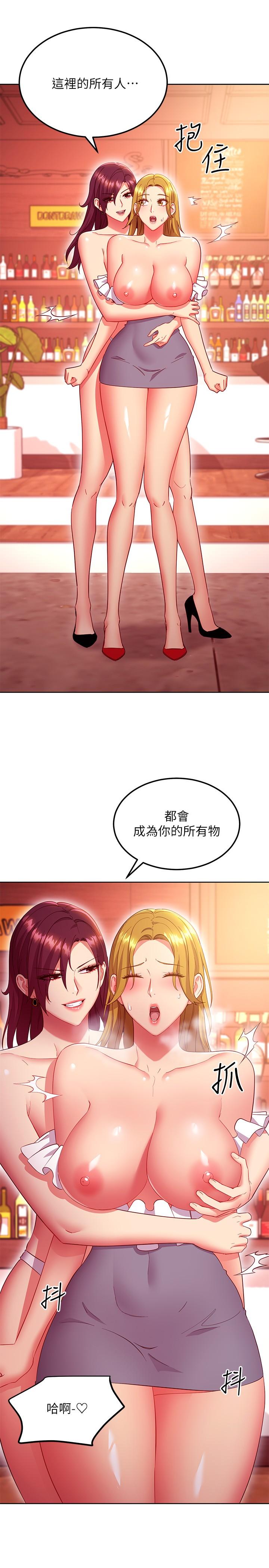 第127话-淫蕩的乳交派对-继母的朋友们-Red-A , 颈枕（第26张）