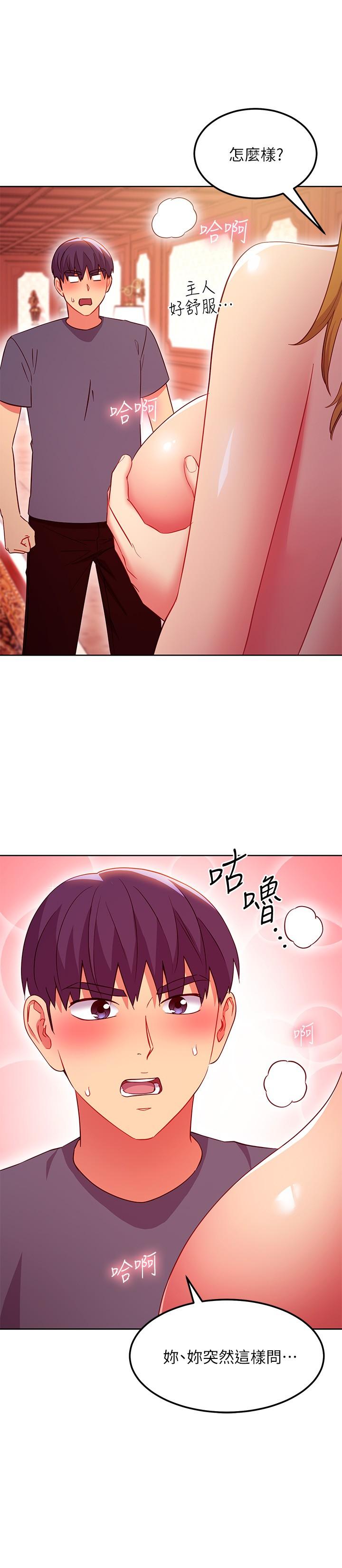 第127话-淫蕩的乳交派对-继母的朋友们-Red-A , 颈枕（第27张）