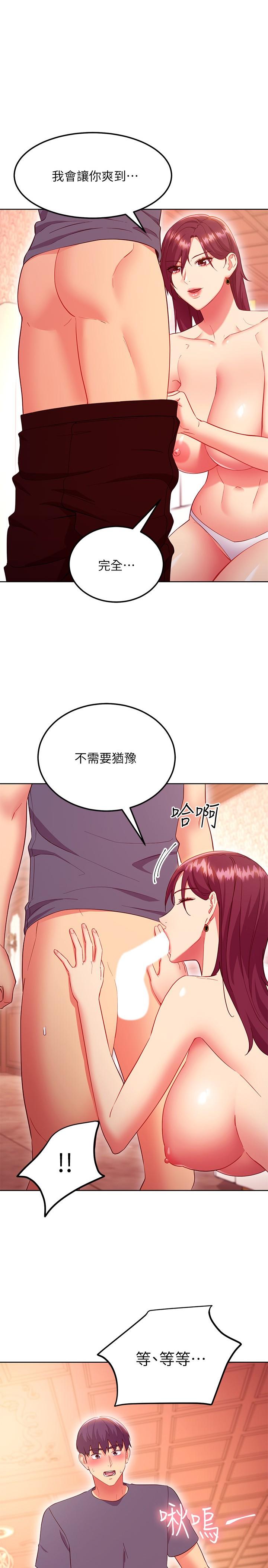 第128话-插入发情的母狗体内-继母的朋友们-Red-A , 颈枕（第1张）