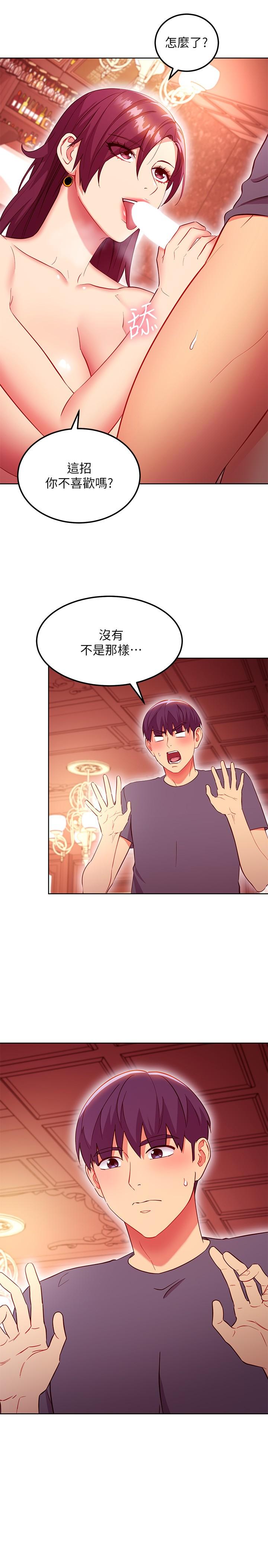 第128话-插入发情的母狗体内-继母的朋友们-Red-A , 颈枕（第7张）