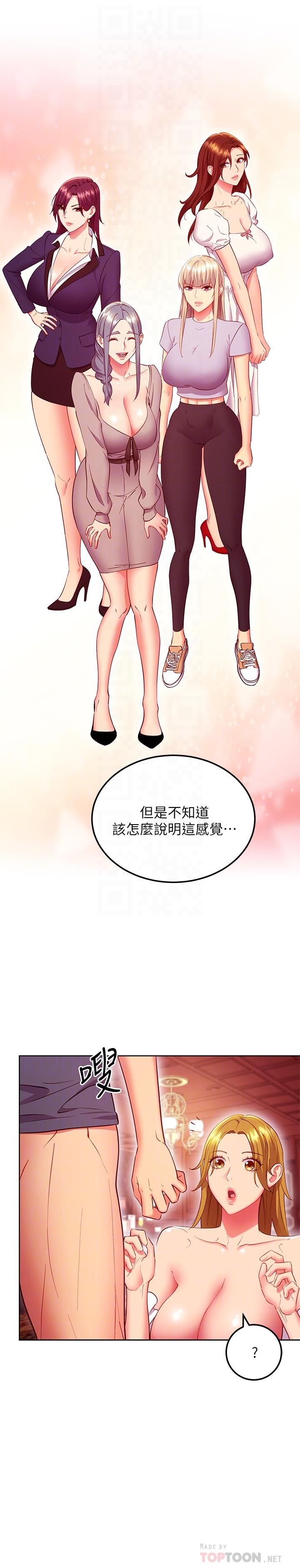 第128话-插入发情的母狗体内-继母的朋友们-Red-A , 颈枕（第8张）