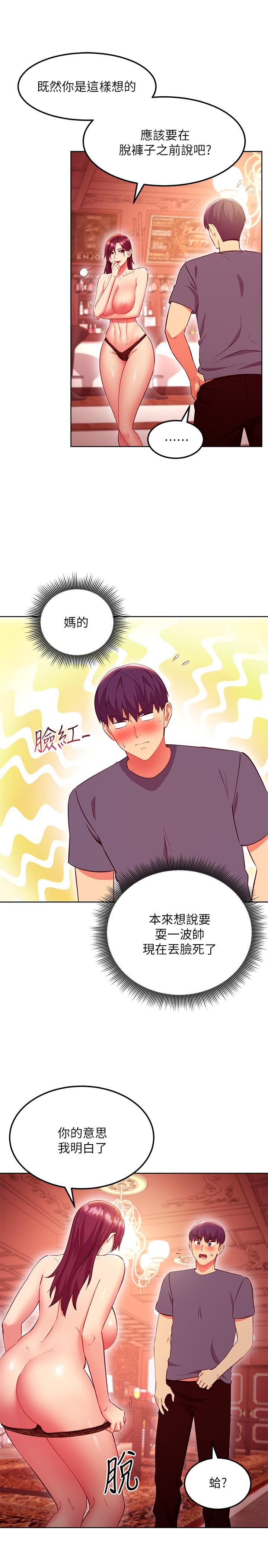 第128话-插入发情的母狗体内-继母的朋友们-Red-A , 颈枕（第11张）
