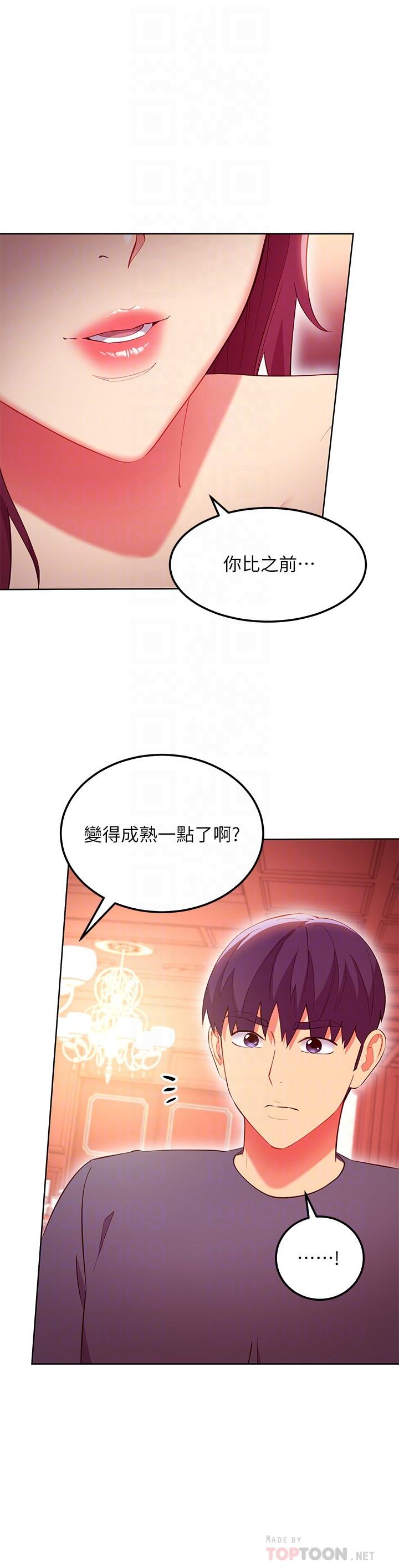 第128话-插入发情的母狗体内-继母的朋友们-Red-A , 颈枕（第12张）
