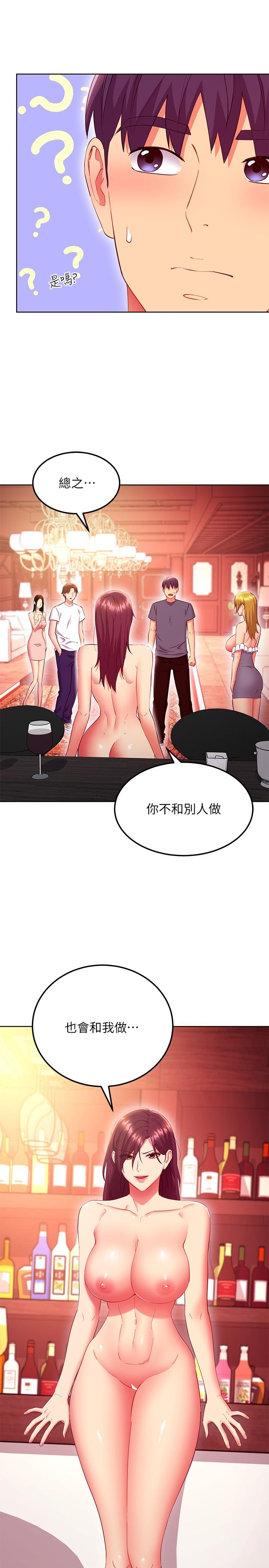 第128话-插入发情的母狗体内-继母的朋友们-Red-A , 颈枕（第13张）