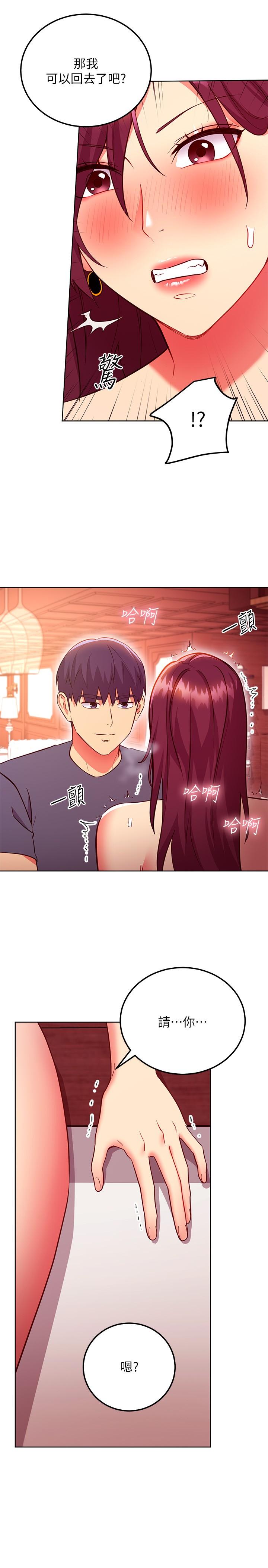 第128话-插入发情的母狗体内-继母的朋友们-Red-A , 颈枕（第24张）